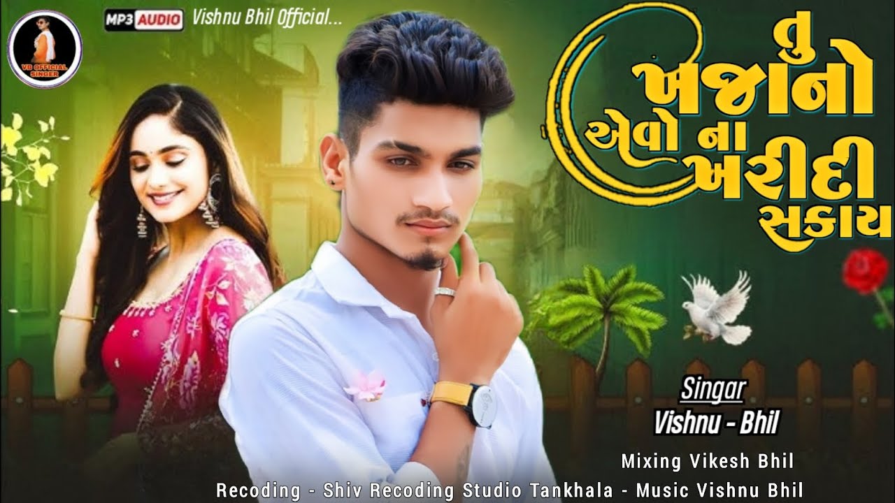 Tu Khajano Aevo Na Kharidi Sakay Singar Vishnu Bhil New Timli 2026 Bewafa Gujarati DJ Remix Mp 