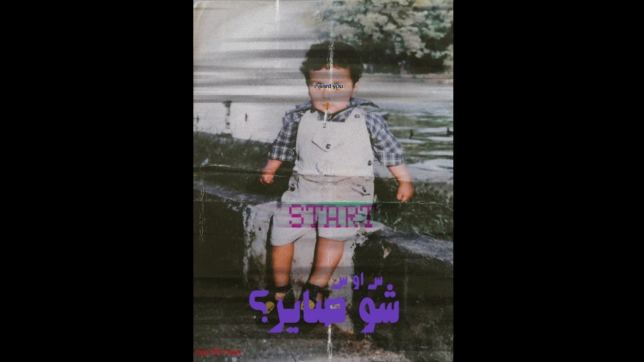 SOS - Omda | [Prod. RayBee)