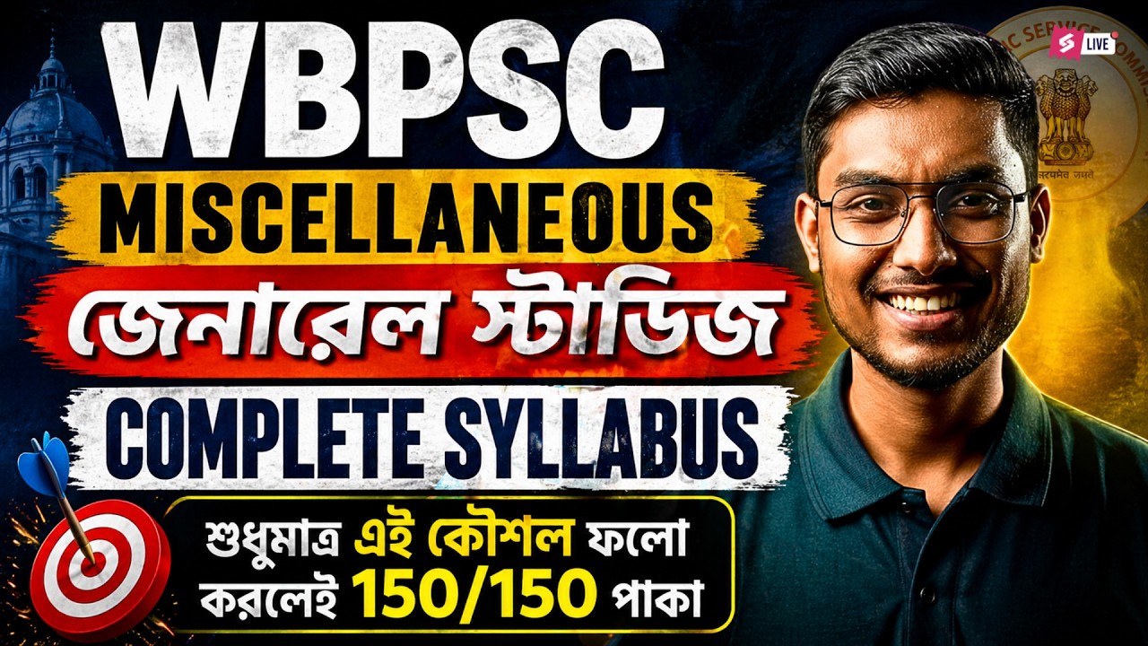 WBPSC Miscellaneous Syllabus 2026 | WBPSC WBPSC Miscellaneous GS | Complete Syllabus By Riju Sir