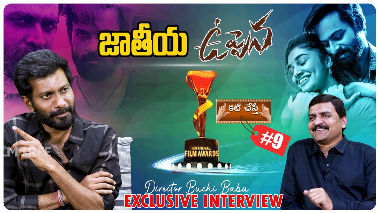 Director Buchi babu Sana Exclusive Interview | Uppena | Cut Chesthe #09 Film Tree