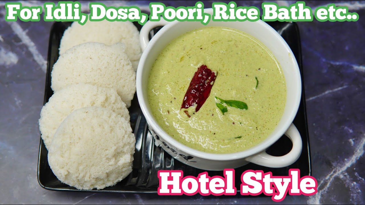 100% ಪರ್ಫೆಕ್ಟ್ ಚಟ್ನಿ ಇಡ್ಲಿ ದೋಸೆ ಪೂರಿ ರೈಸ್ ಬಾತ್ಗೆ | Hotel Style Perfect chutney | Chuntey for IDLI