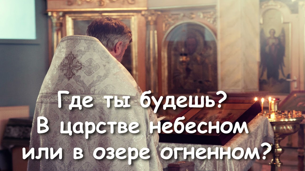 СНИМИ С СЕБЯ РЯСЫ И ПРИХОДИ ПОСЛУШАТЬ ПРОПОВЕДЬ! ВСЯ СУТЬ ПРАВОСЛАВНЫХ СВЯЩЕННИКОВ…