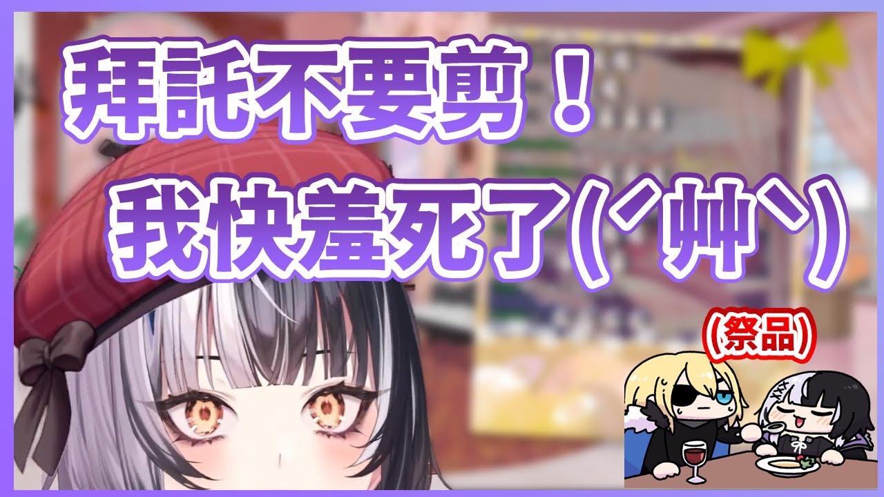 【Shiori Novella】在直播中肚子突然叫超大聲，直接害羞到要死完全不敢見人的可愛Shiori...XD【Hololive中文翻譯】