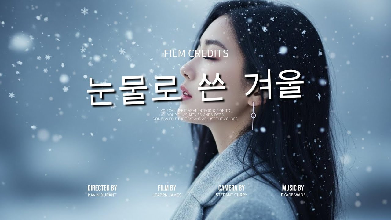 눈물로 쓴 겨울 : 