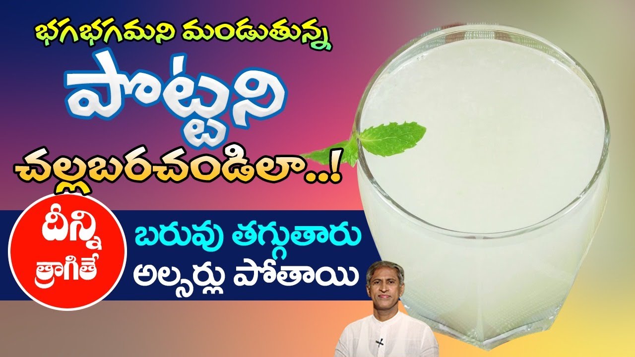 Low Calorie Juice | Helps in Weight Loss | Reduces Ulcer | Ash Gourd | Dr. Manthena's Health Tips
