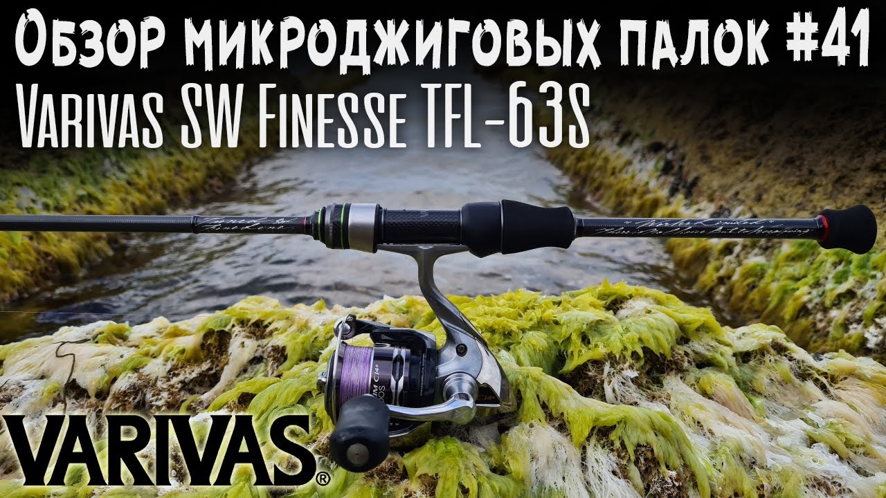 Обзор микроджиговых палок #41 Varivas SW Finesse TFL-63S