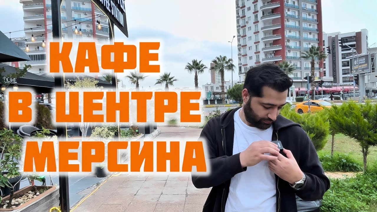 Продажа Кафе в центре Мерсина! 