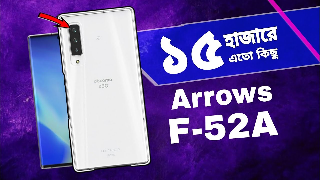 Fujitsu arrows f52a review Bangla || 15000 takai best phone Arrows f52a