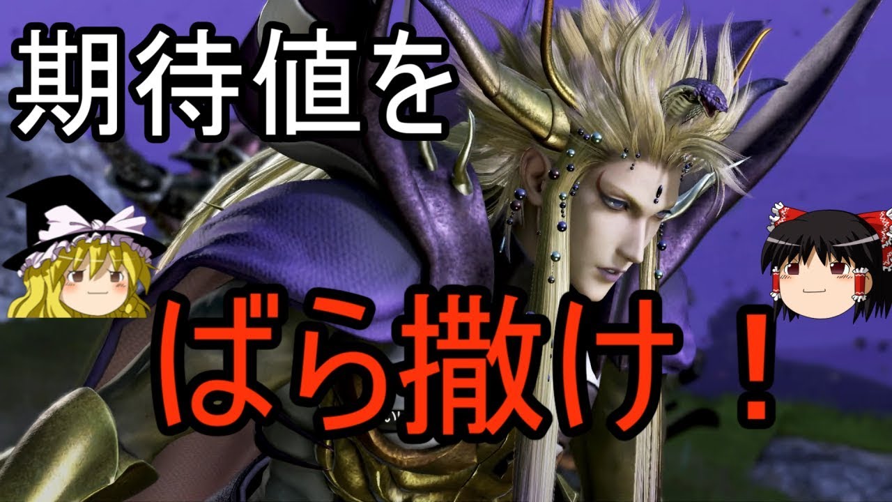 【ディシディア】盤面を覆いつくす弾幕力　皇帝【クリスタルD】