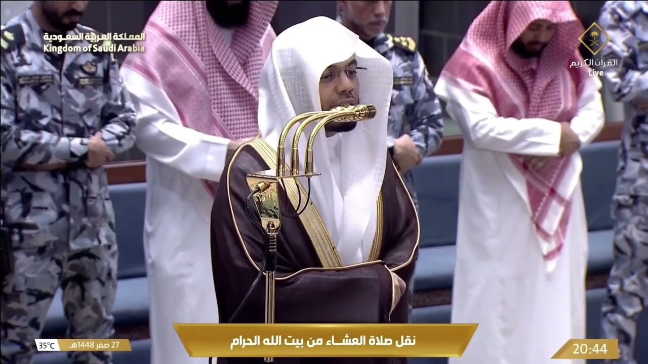 10th Aug 2026 Makkah 'Isha Sheikh Dosary