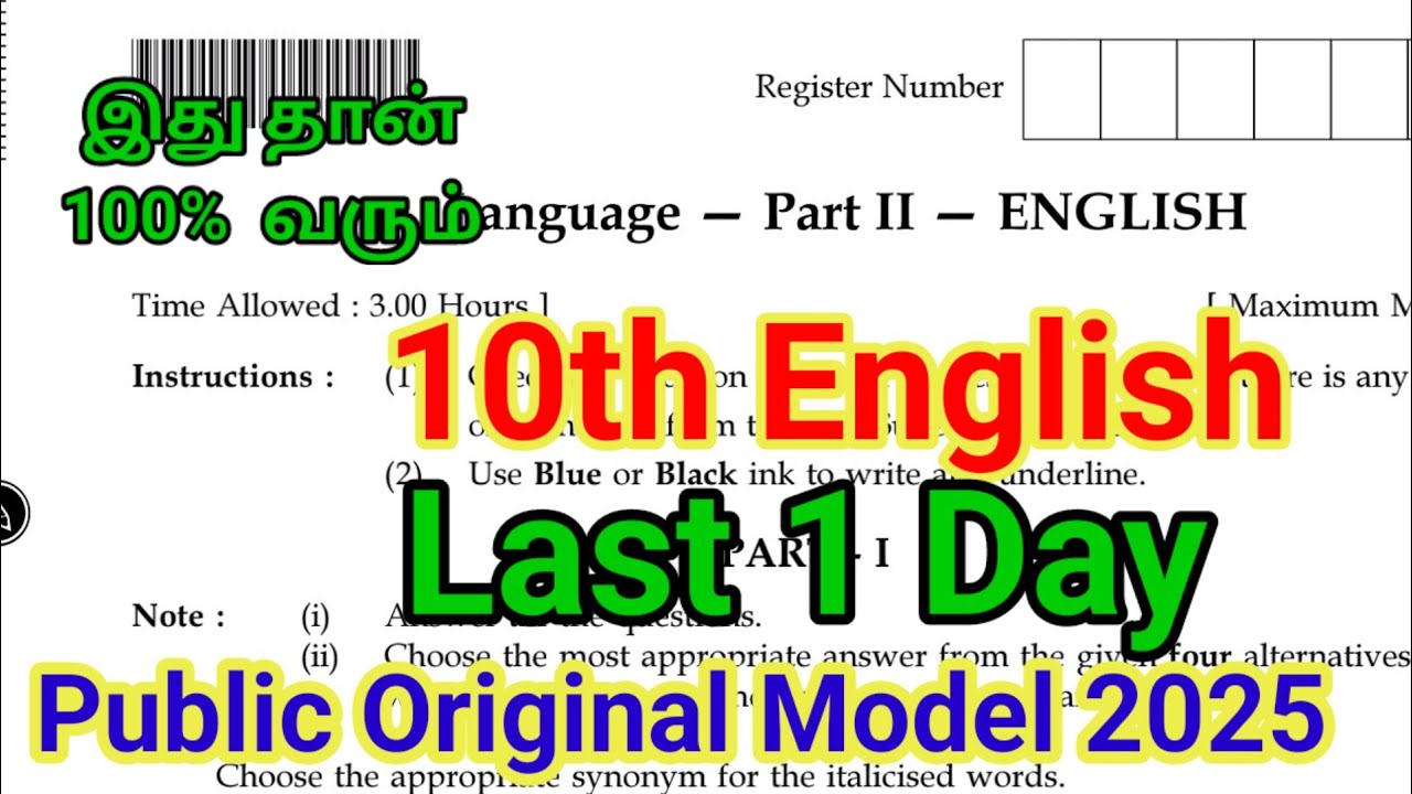 10th English Public Question Paper 2025 | Last Minutes| Important Model | 10th English