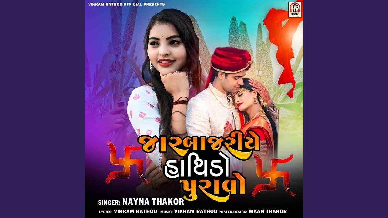 Jar Bajariye Hathido Puravo