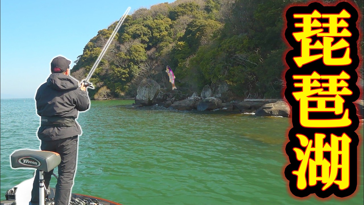 改造したビッグベイトを岸際で「ちょっとだけ」沈めると&hellip;