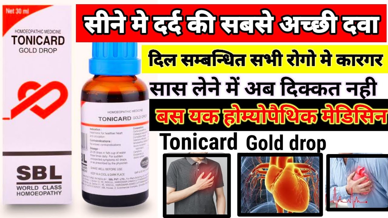 tonicard gold drops homeopathic medicine used in dindi