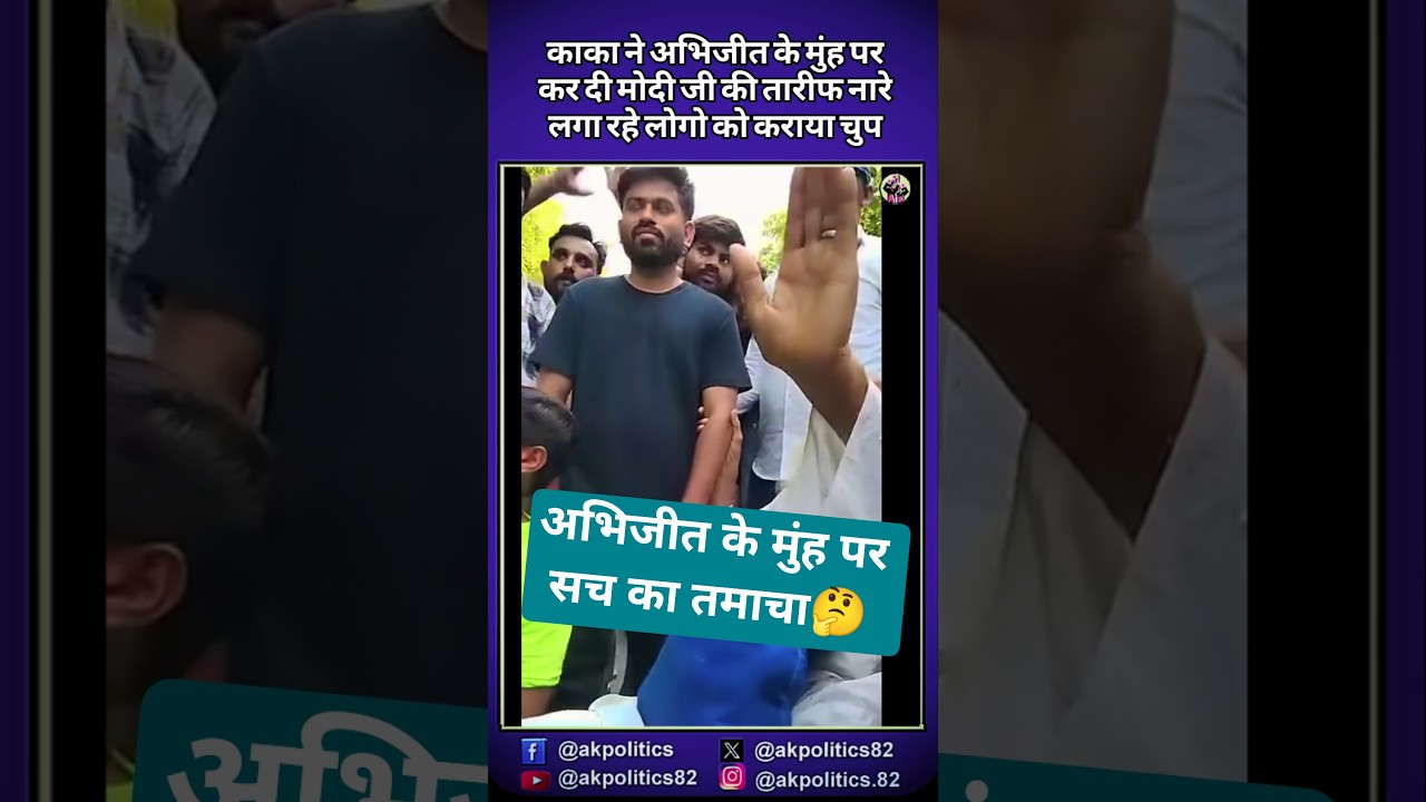 Slap #cjp #abhijeet #bjpnews #bjp #modi #ytshortsindia #amitshah #narendramodi #cmyogi #pmmodi #rss