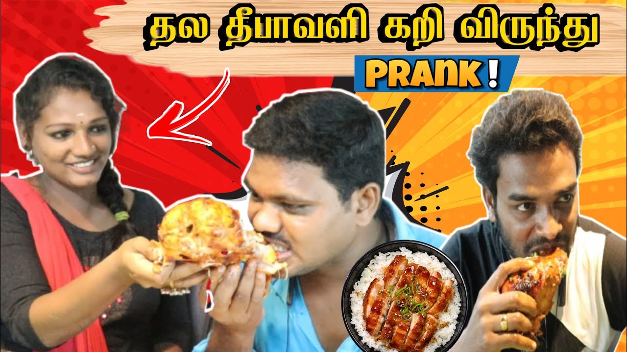 Thala Diwali Chicken Briyani Treat 👉 Prank 😄