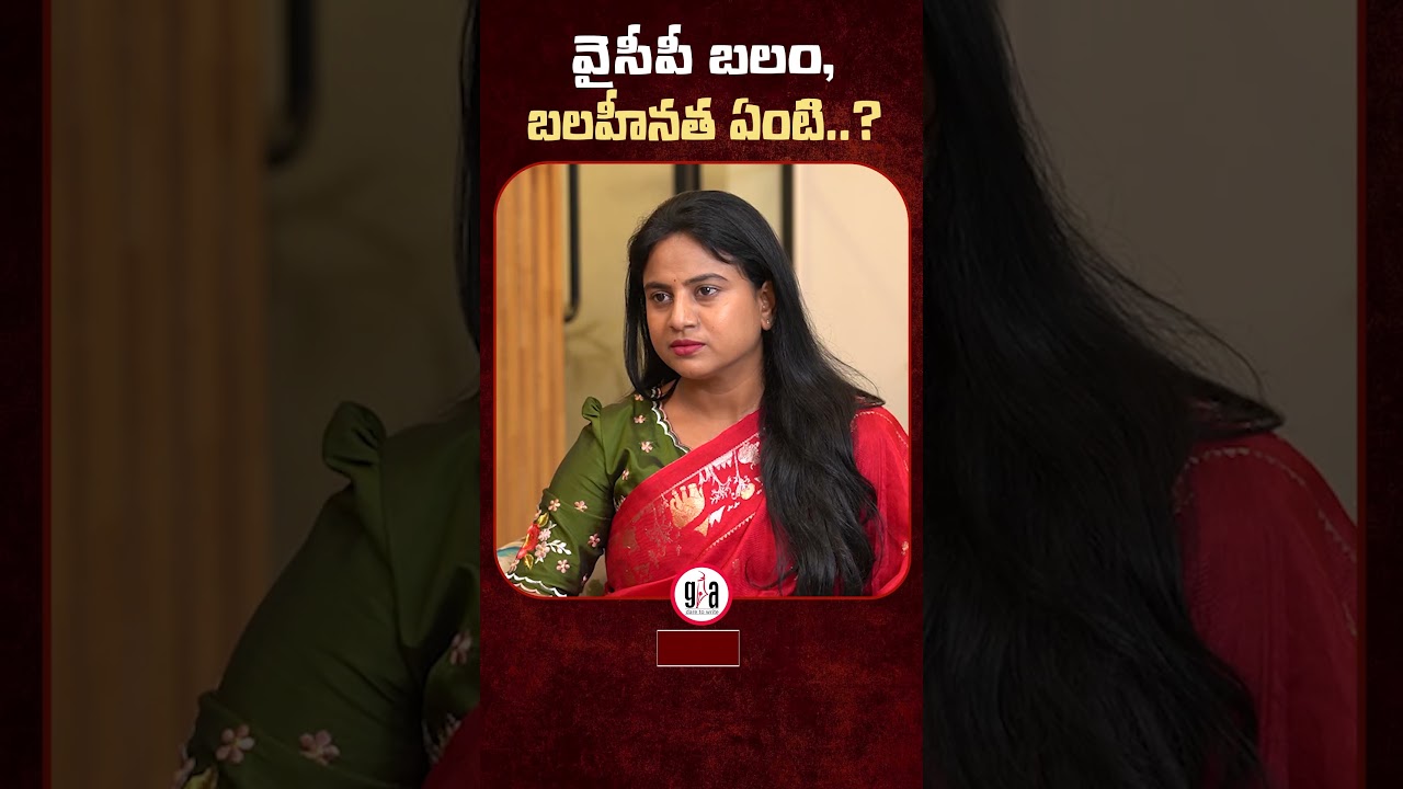 What are the strengths and weaknesses of YSRCP? : YSRCP Strengths & Weaknesses Explained | Karumu...