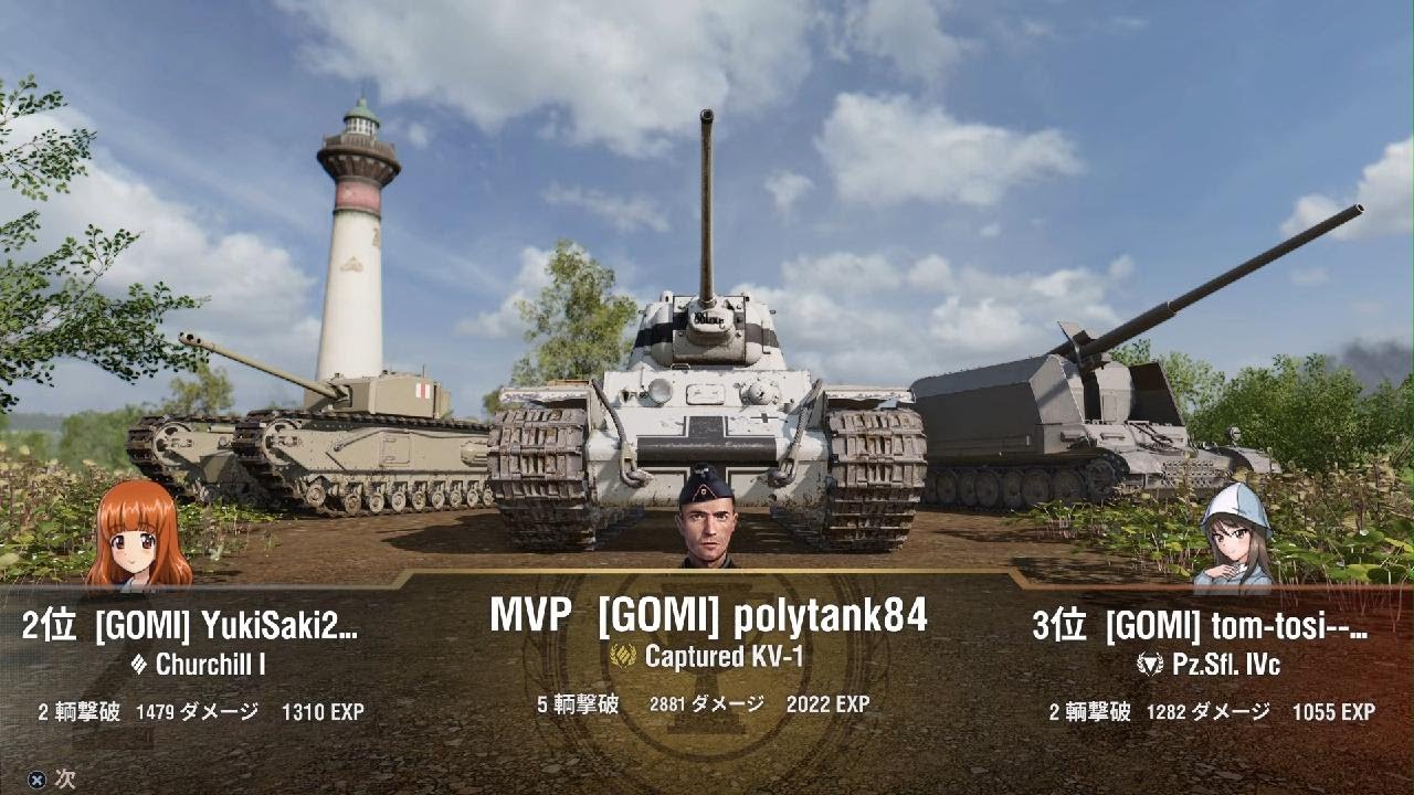 WoT #652 (Captured KV-1)