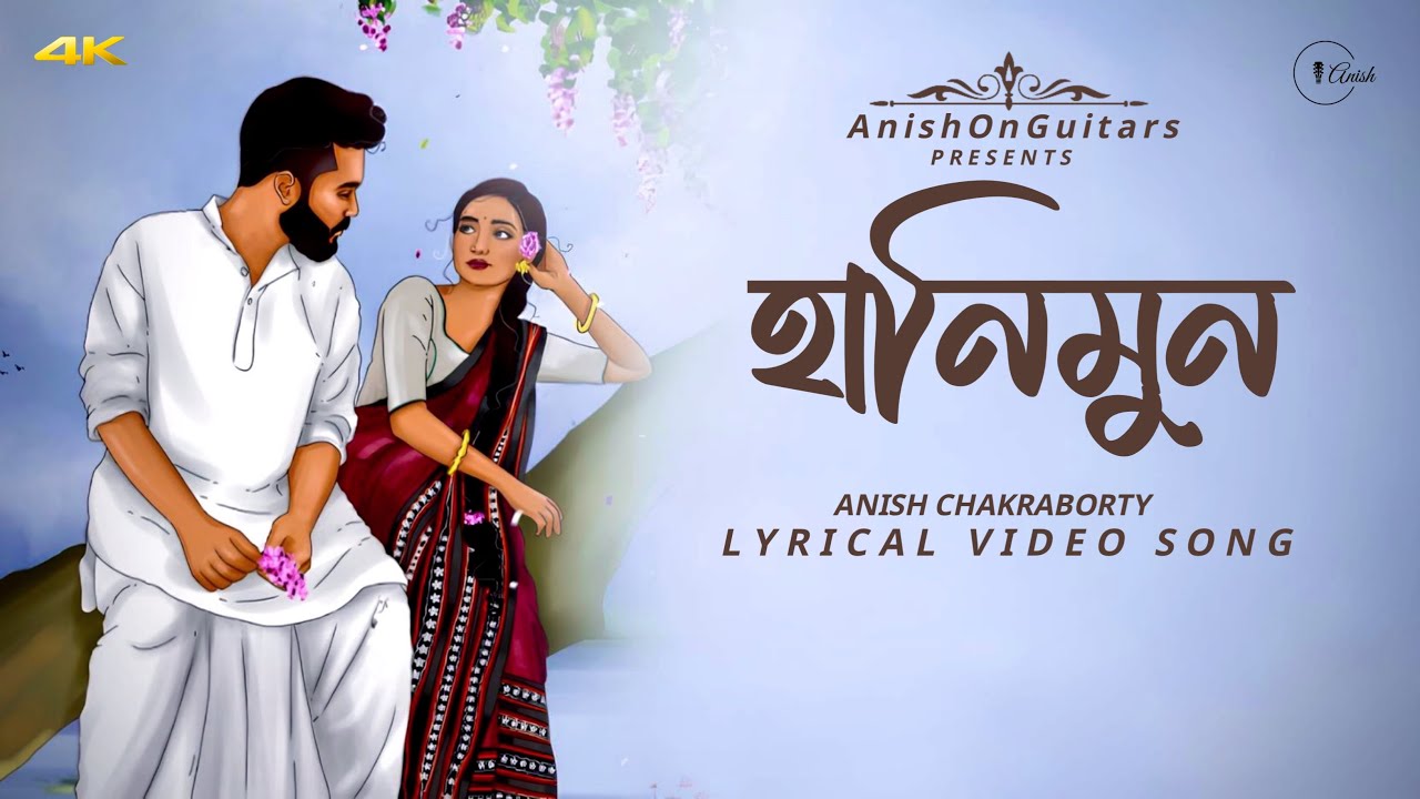 Honeymoon | হানিমুন | Anish | Official Lyrical Video Song