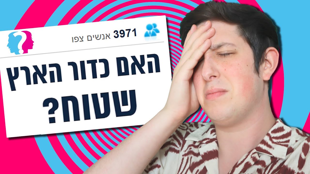 מצאנו אתר יותר גרוע מסטיפס