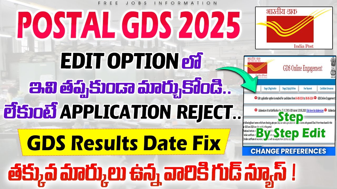 Postal GDS Edit Option || Postal GDS Results Date || Postal GDS Cutoff