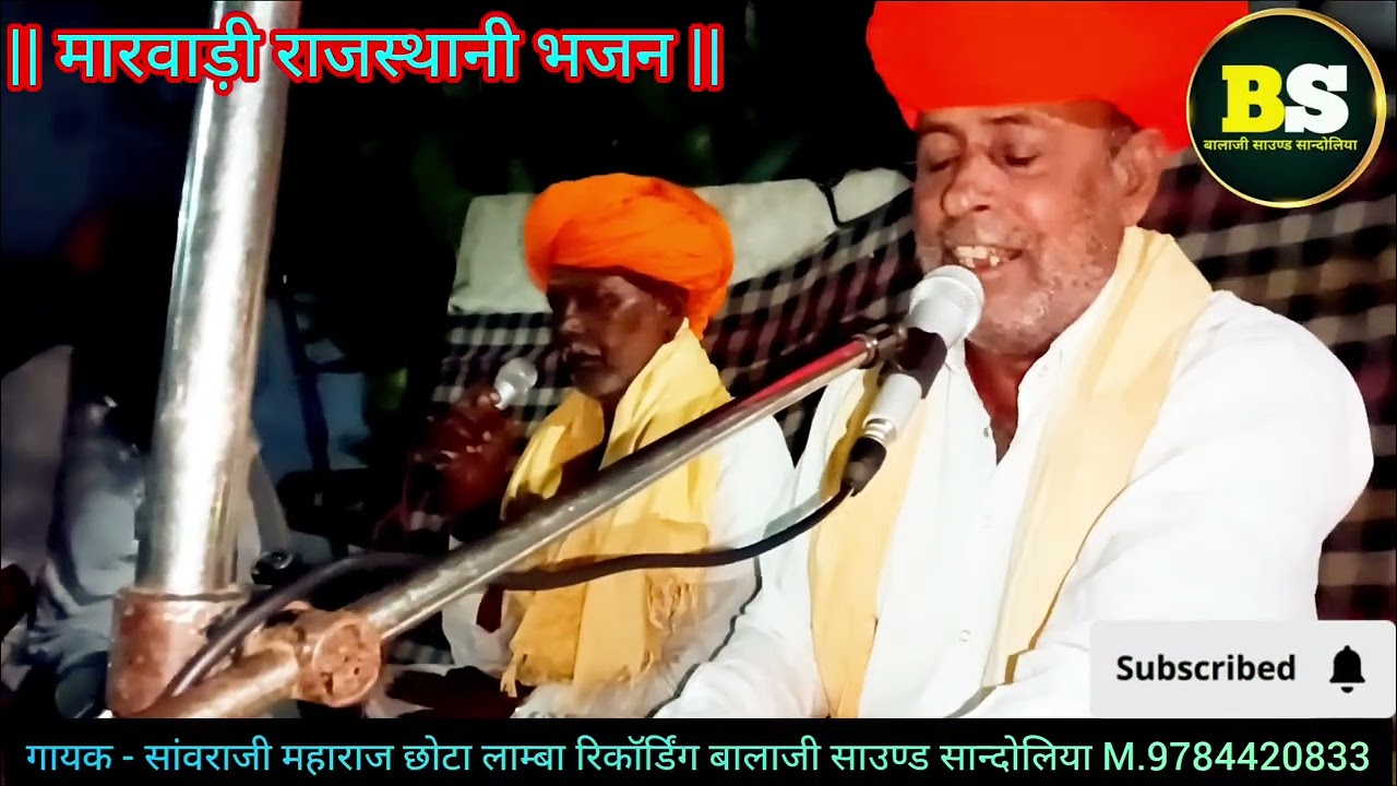 सब मिल अरज करे भगवान सुनादो गीता जी का ज्ञान गायक सांवराजी महाराज//