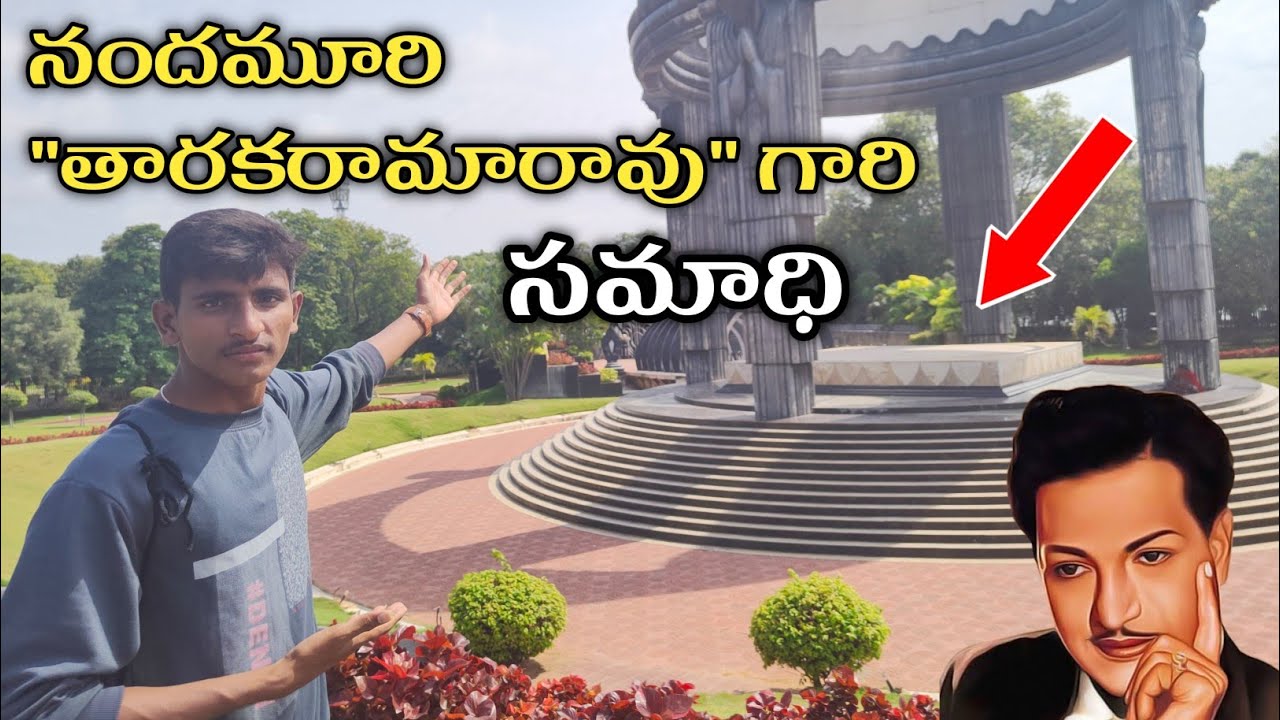 నందమూరి తారకరామారావు గారి (NTR) 