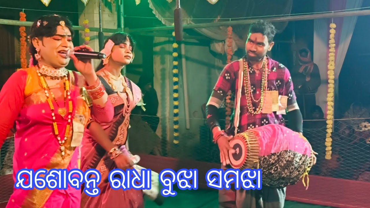 Maa thakurani rani aadi shakti dand nrutya 