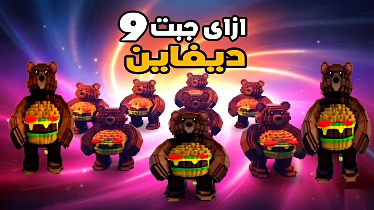 جليتش اسطورى لتدبيل الديفاين الحق😱فى الهروب من التسونامى Escape Tsunami For Brainrots على Roblox