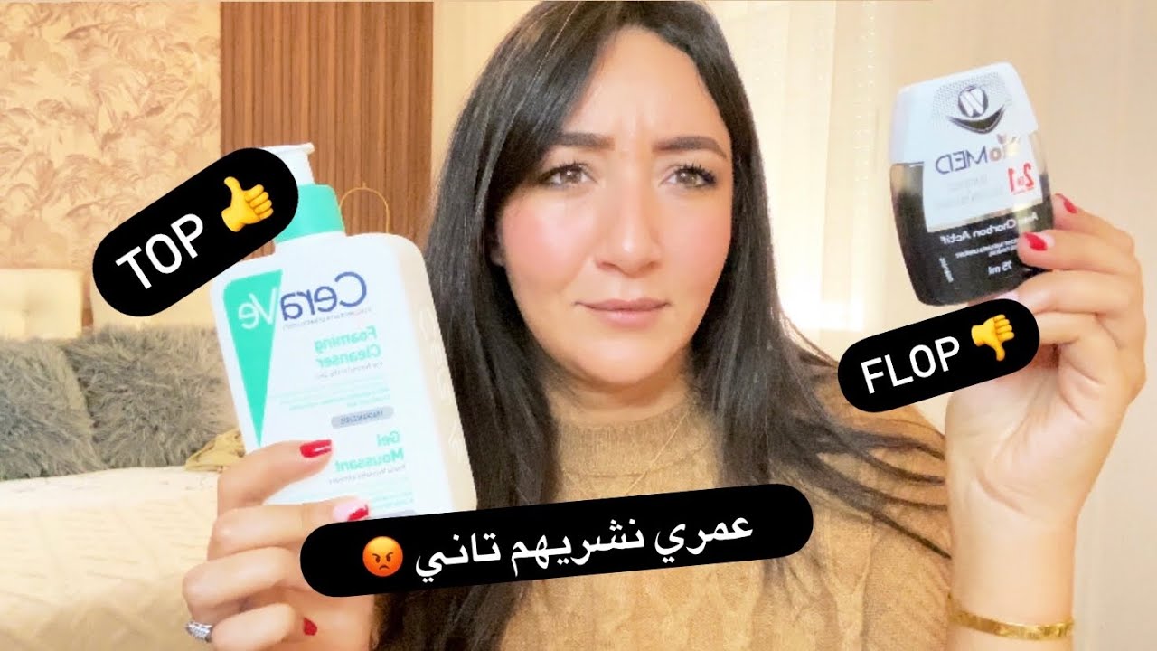 سر نضارة وجهي 🙏 منتجات عمري نعاود نشريها 😡