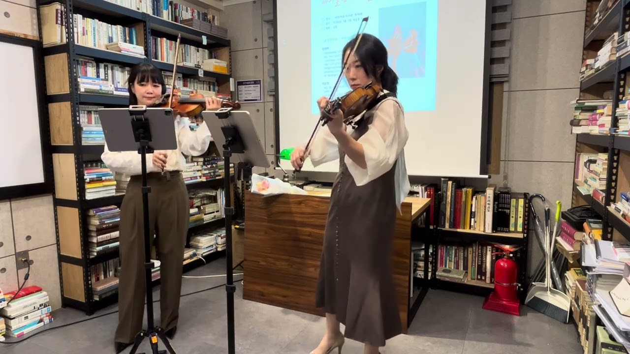 2부 김춘수와 샤갈의 대화(2) - Béla Bartók ,  44 Duos for Two Violins, Sz. 98 -- 14회 유어예 음악회
