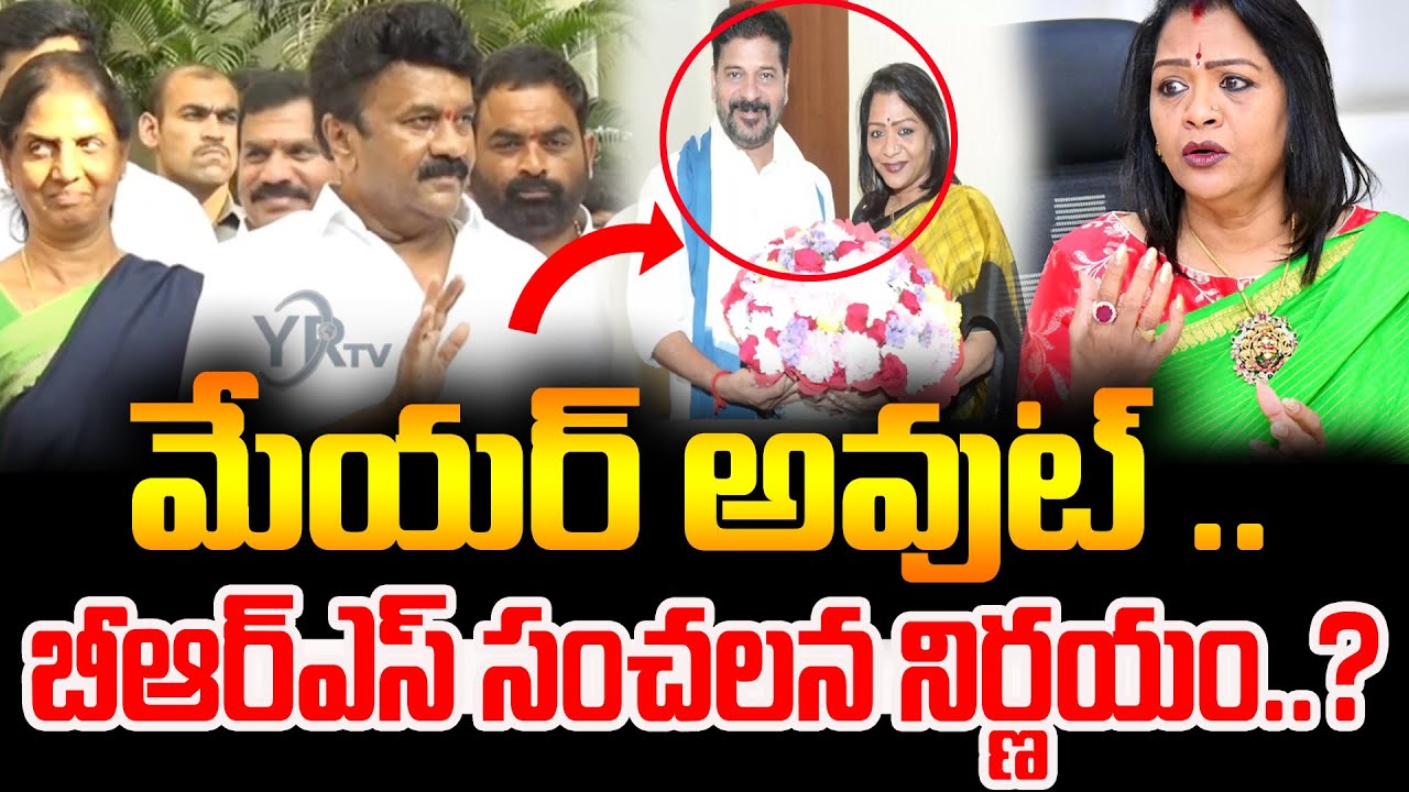 Talasani Srinivas Yadav Gives Clarity On No-Confidence Motion Against GHMC Mayor | YR TV Telugu