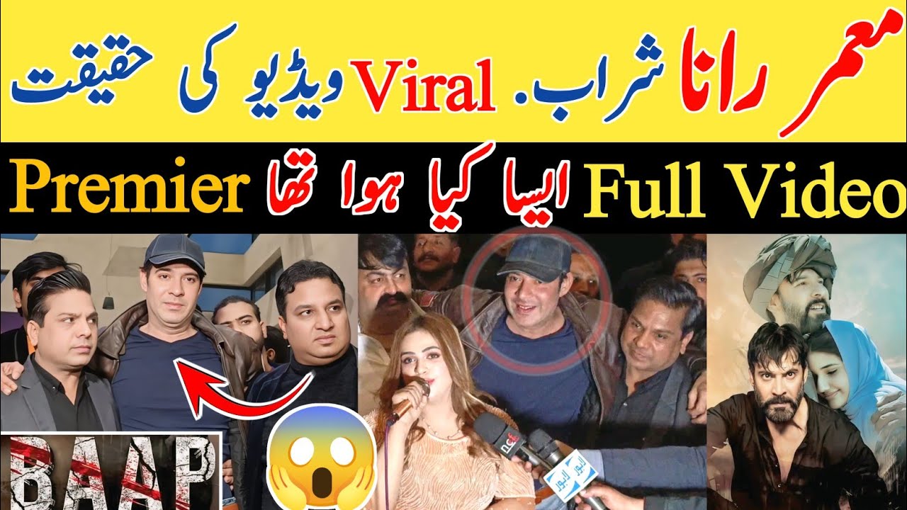 Baap New Movie Pakistan | Release Premiere Show |😱 Drink Real Full Viral Video | Moammar Rana Media