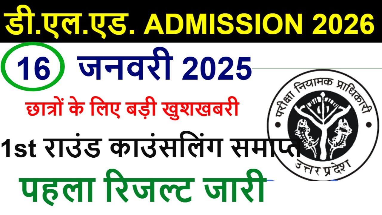 up deled online form Admission / up btc 2026 Form, Eligibility Criteria, FEES, SEATS, CUT OFF