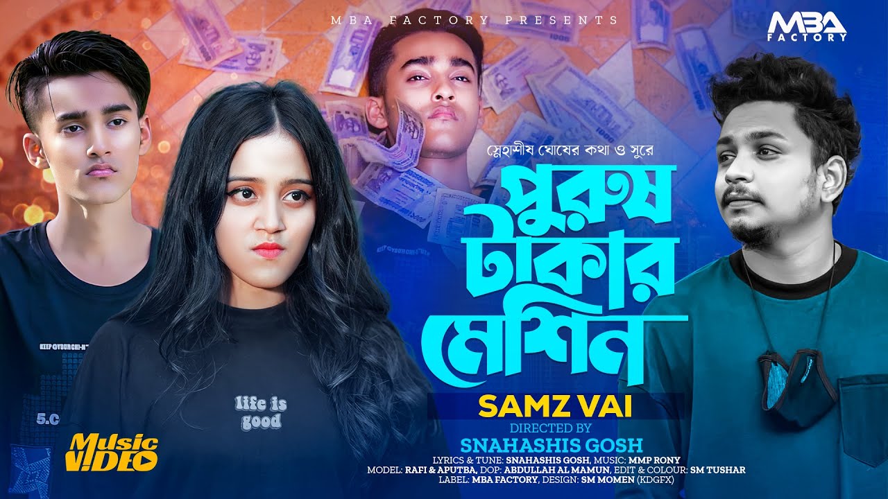 Purush Takar Machine | পুরুষ টাকার মেশিন | Samz Vai | Miss Chocolate | Rafi | Official Music Video