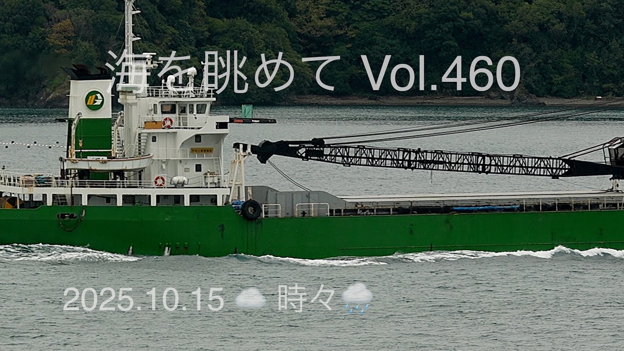 海を眺めて Vol.460