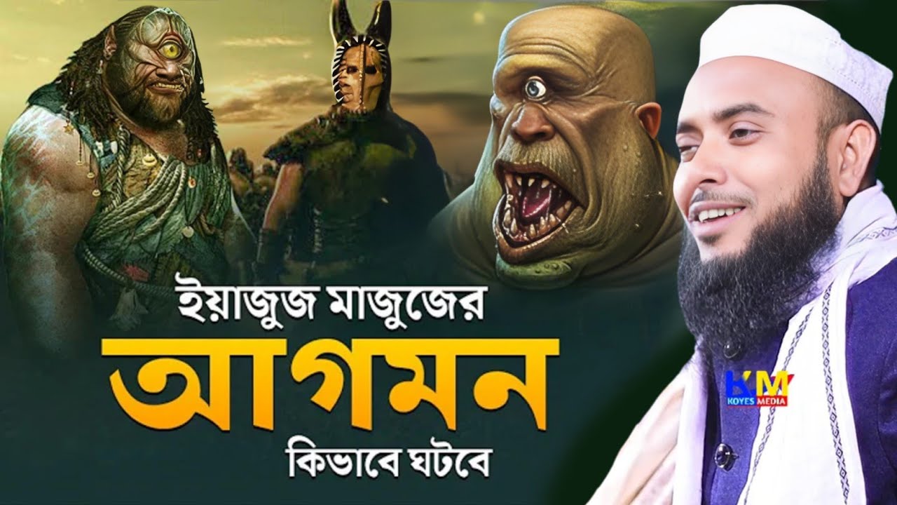 Anamul Haque Full waz || Maulana Anamul Haque Waz || Anamul Hok Waz || Anamul Haque cyber was