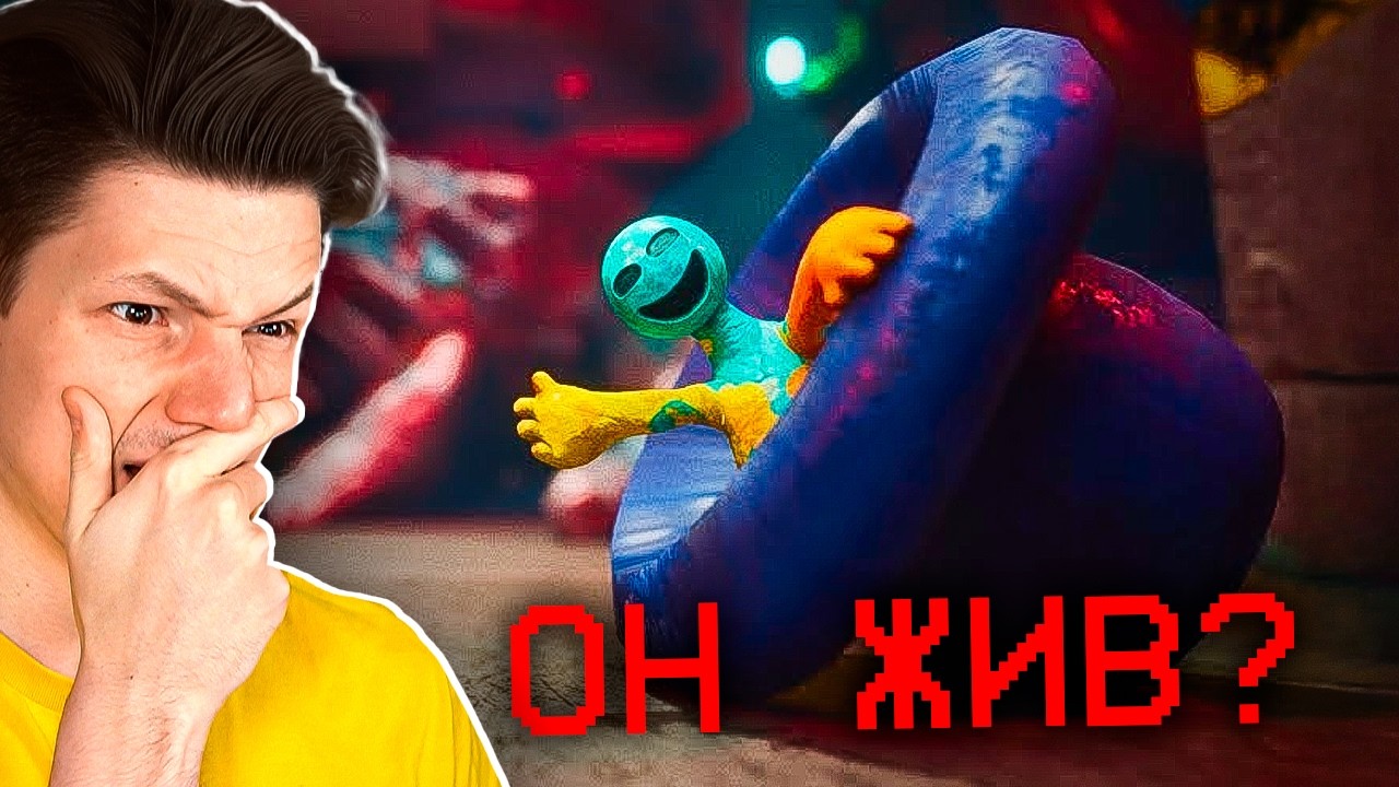 ФАНАТСКИЙ КРИНЖ ПОППИ ПЛЕЙТАЙМ 4 I Poppy Playtime Chapter 4