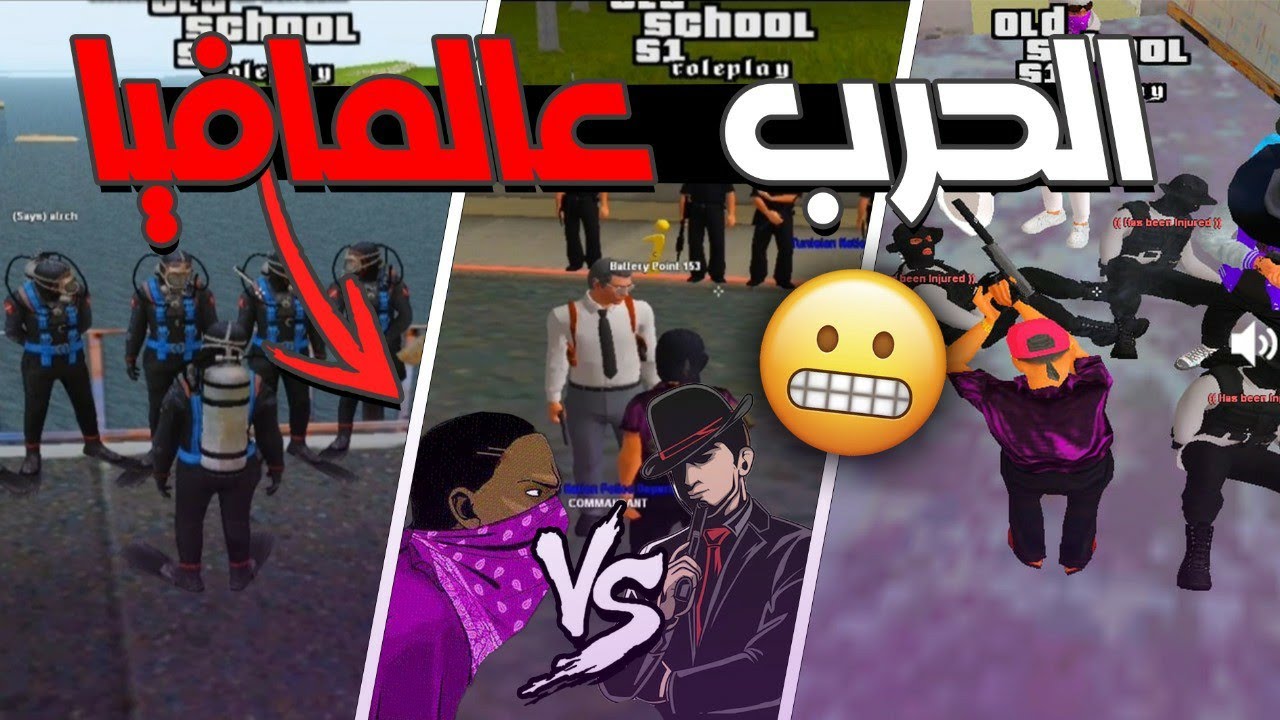 [الحرب عالمافيا☠️]BALLAS💜VS MAFIA 🖤 