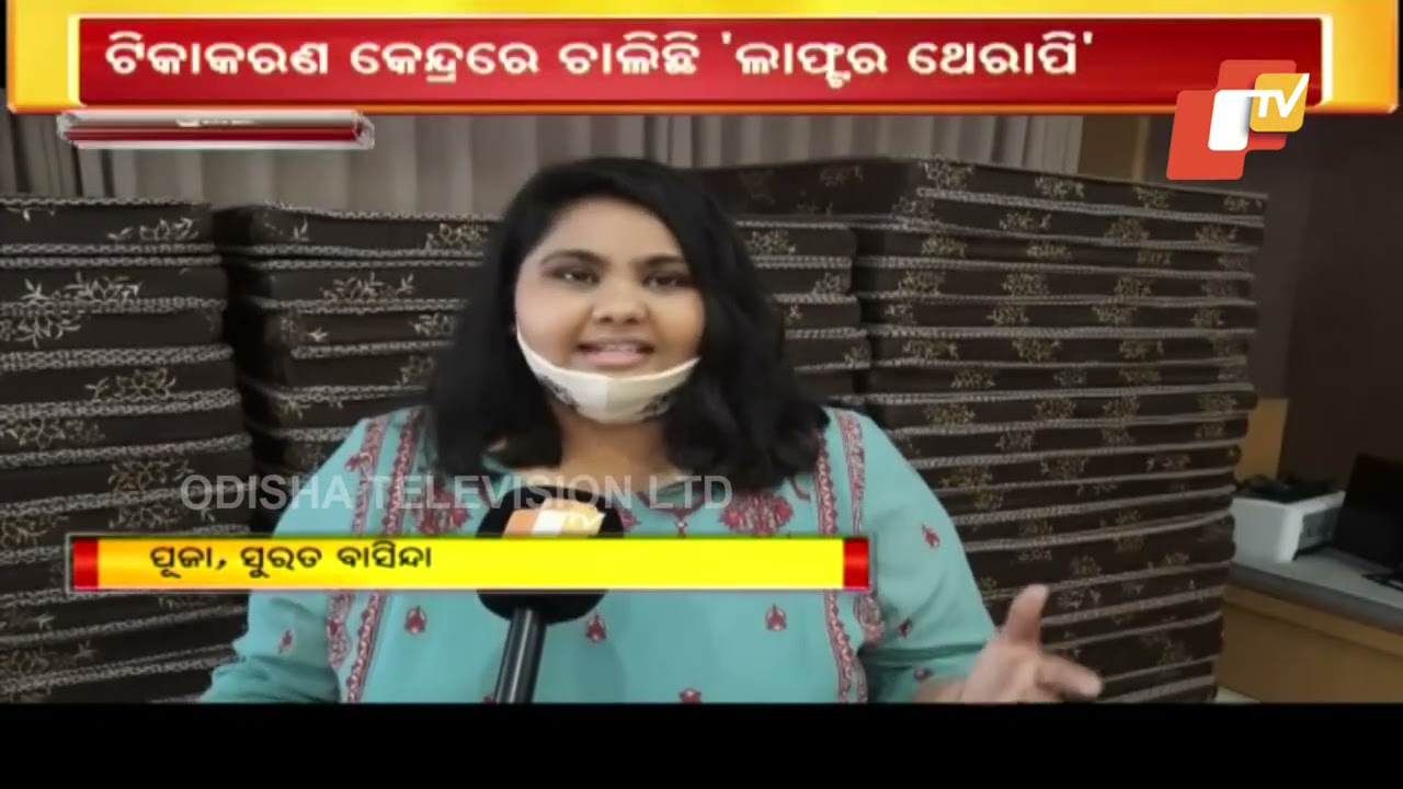 Vaccination Centre In Surat Arranges Laughter Therapy For People