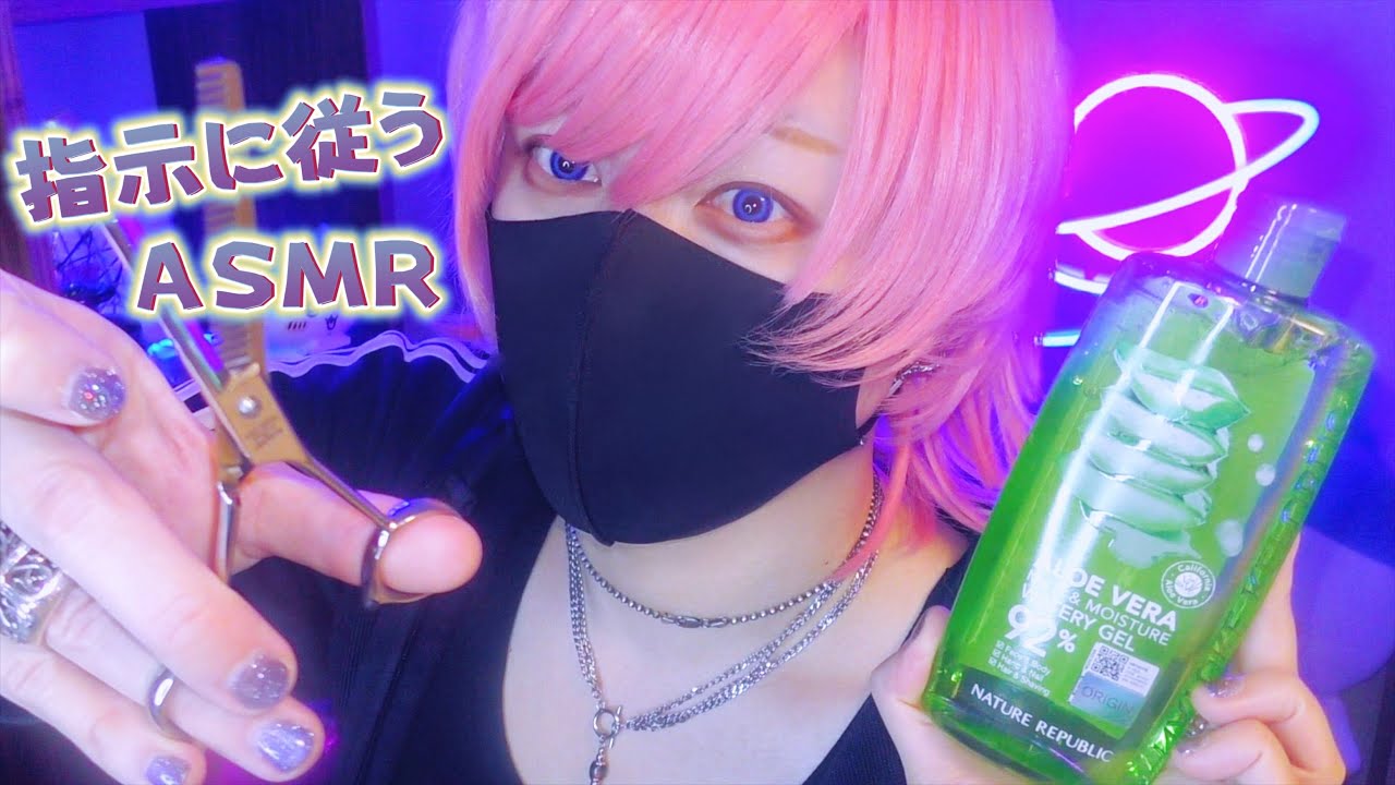 【ASMR】絶対に目を開けないで…僕の指示に従って下さい💤【睡眠導入ゲーム】