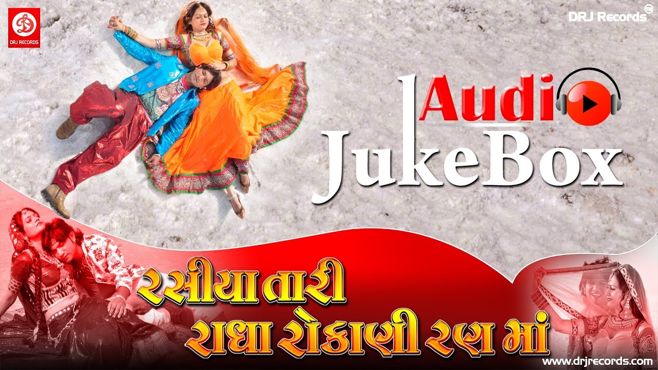 Rasiya Tari Radha Rokani Ranma | Jukebox Full Audio Songs | Vikram Thakor | Mamta Soni