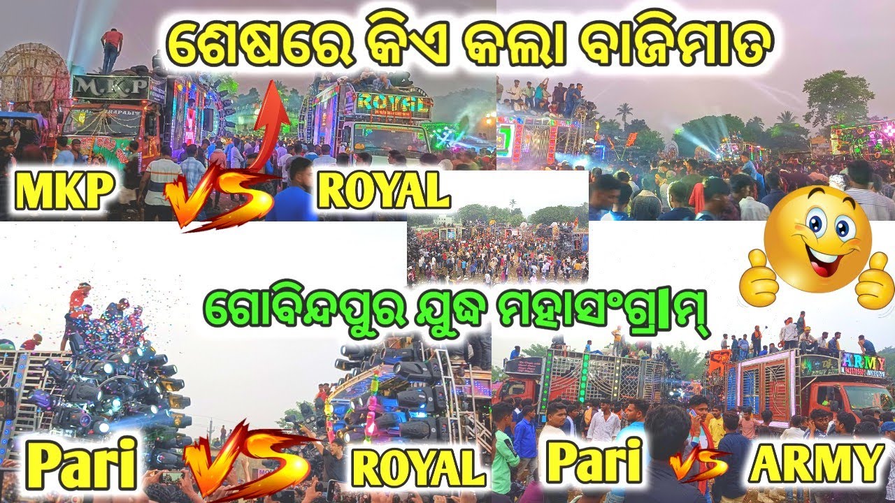 Who Is Winner ?Pari vs Royal, Pari vs Army, Mkp vs Royal, Sai odisha vs Mkp, Bharatmix vs Saiodisha