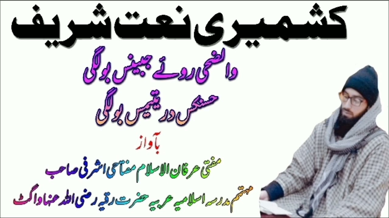 #Kashmiri #Naat #sung #by #Mufti #Irfanul #Islam #Miftahi #Ashrafi