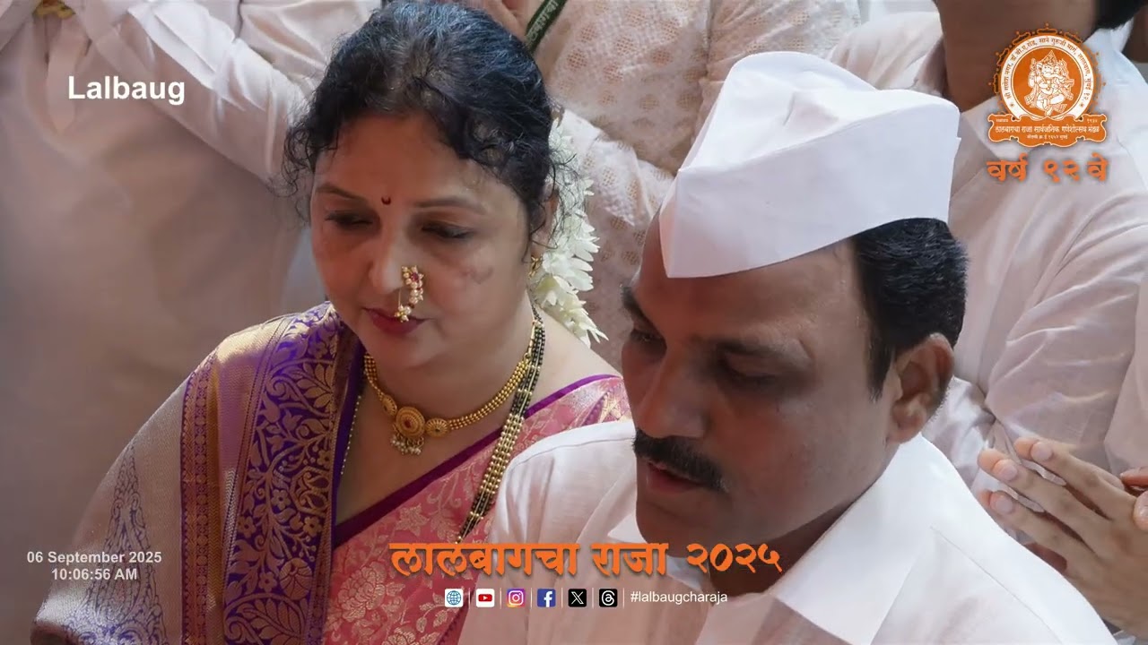 लालबागचा राजा ०६-०९-२०२५ सकाळची आरती | Lalbaugcha Raja 06-09-2025 Morning Aarti