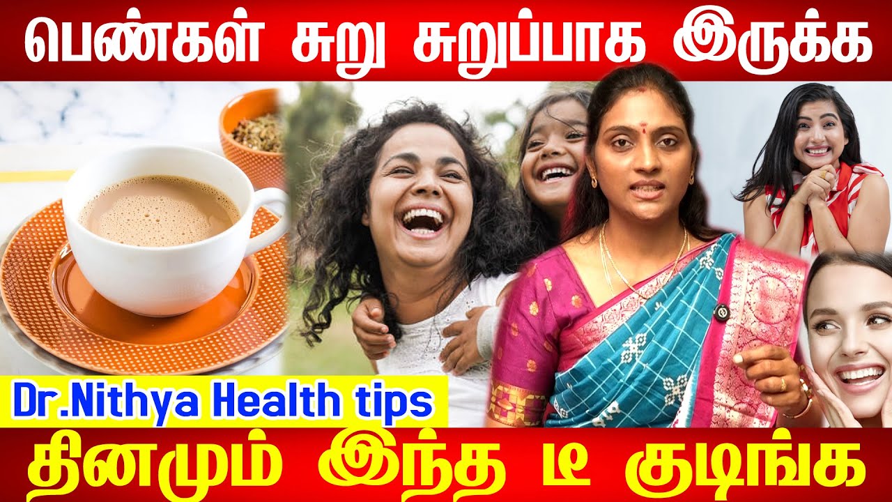உடலின் எல்லா நச்சுக்கள் ,கழிவுகள் வெளியேற்ற | Full Body Detox in Tamil | Healthy tea | Dr.Nithya
