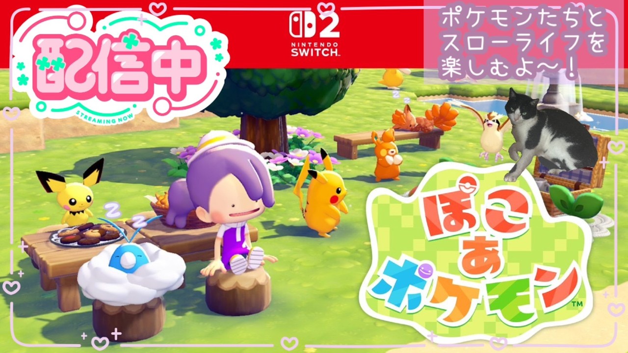 【ぽこ あ ポケモン】#2 たくさんのポケモンと出会えたのでストーリーを進めます！#ぽこあポケモン #ぽこポケ#shorts