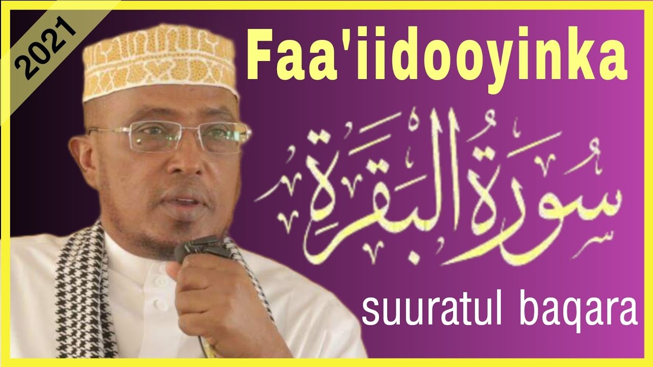 faa'iidooyinka iyo fadliga Suuratul baqara