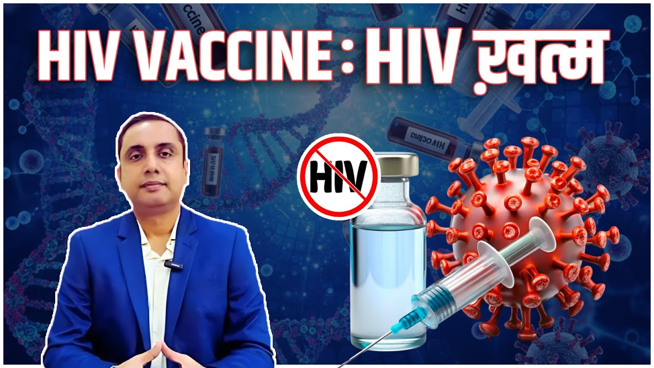 HIV Vaccine Update 2025 | Breakthroughs, Trials & Gene Therapy Explained