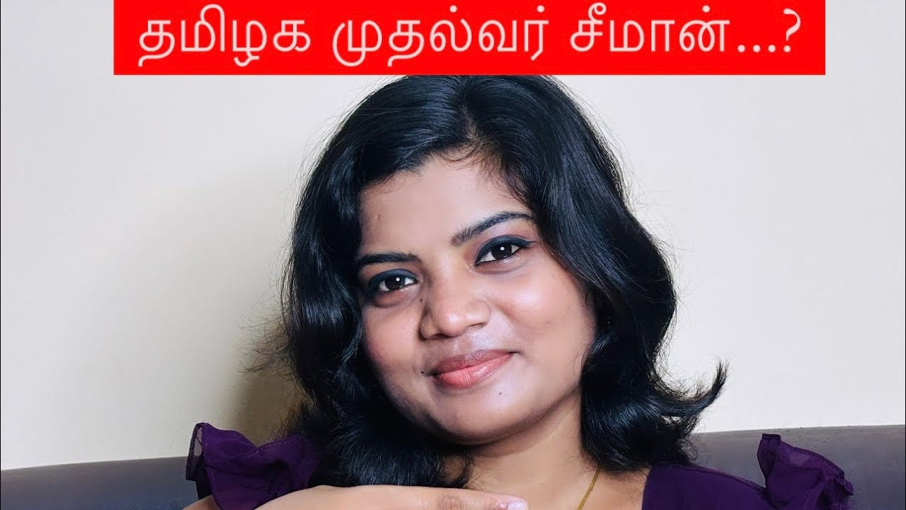 மக்கள் தான் சீமான் அவர்களுக்கு வாய்ப்பு கொடுக்கணும்.#yugitha #seeman #vikravandielection #arasiyal